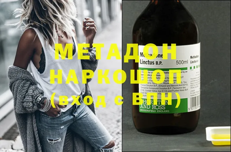 МЕТАДОН methadone  Тотьма 